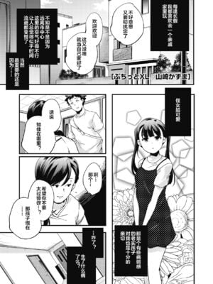 [山崎かずま] ぷちっとXL (コミックホットミルク 2019年12月号) [下北泽幕府] [DL版]-米哈社