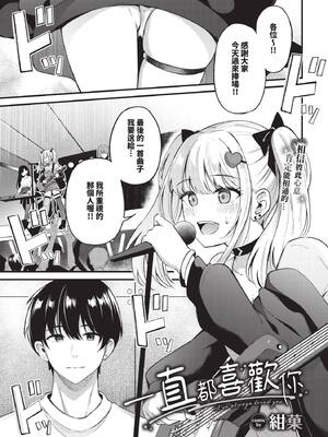 [紺菓] ずっと好きだった (COMIC BAVEL 2025年7月号) [DL版]-米哈社