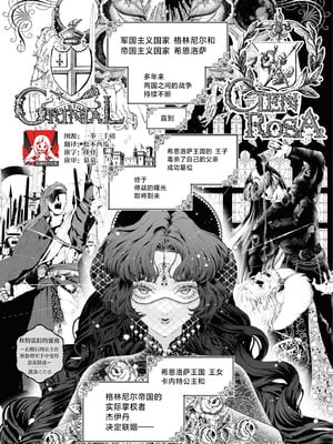 [鹿島こたる] カンタレラの蜜夜～柘榴石の姫君は無骨な将軍の手で乱される～（敵国将軍の甘い愛撫に身も心も乱されちゃうアンソロジー ～これ以上、キモチよくさせないで～)-米哈社