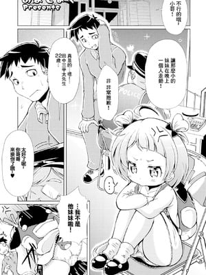 [あましょく] 我が家の妻は合法です (COMIC ペンギンクラブ 2023年4月号) [中国翻訳] [DL版]-米哈社
