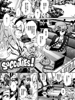 [じょろり] さきゅっと! (「君が好き。」) [不可视汉化] [無修正]-米哈社