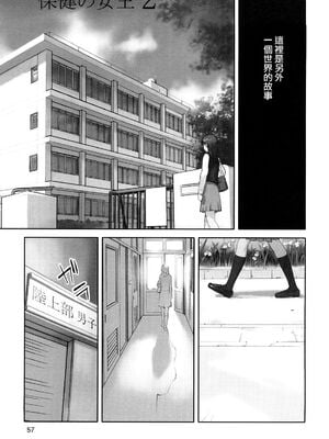 [花犬] 保健の女王2 (少女戯画) [中国翻訳]-米哈社