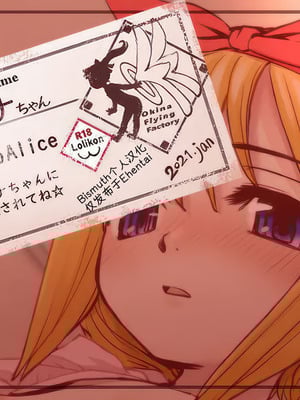 [Okina] Club Alice – ルナちゃん [Bismuth个人汉化]-米哈社