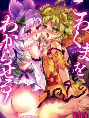 (C105) [Lonely Church (鈴音れな)] こわくまをわからせる! (遊戯王) [禁漫汉化组]-米哈社