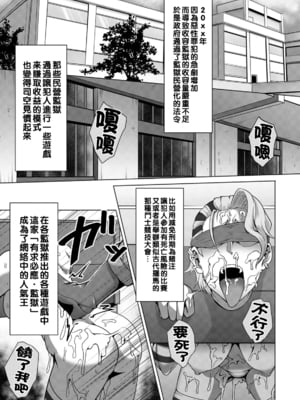 [クロFn] 監獄収監~痴肉刑執行中~-米哈社