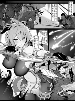 [色孽神選] 甘雨の本性 (原神) [無修正]-米哈社