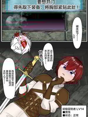 [おひつじ] 怪しい壁の穴におっぱい付けられちゃうやつ｜被奇怪墙壁上的洞附上乳房的男孩 [可乐不咕鸟联合汉化]-米哈社