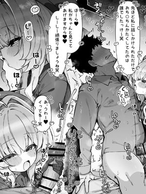 [雨らく] ニヤニヤ教授にあまあま無駄打ちさせられる漫画 (ブルーアーカイブ)-米哈社