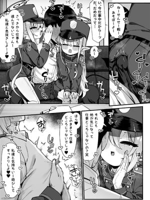 [雨らく] ヒカリとノゾミにとろっとろに搾り取られる漫画全 (ブルーアーカイブ)-米哈社