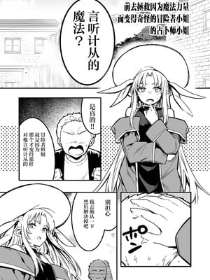 [レフトハンド] 魔法の力でショタに言いなりになってしまった冒険者ちゃんを助けにいく少年と占い師ちゃん-米哈社
