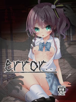 [ねこ大福 (ねこのしろ)] error… (夏色まつり、白上フブキ) [中国翻訳] [DL版]-米哈社