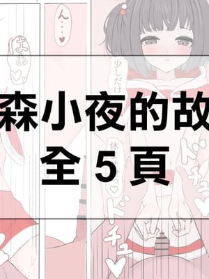 [リンリ缶] ammr syちゃんと性夜 (にじさんじ)-米哈社