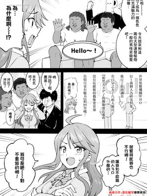 [沖葉] 2丁拳銃 [中国翻訳]-米哈社