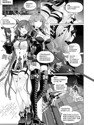 [kataokasan] 蕾缪姐妹触手漫画 (Arknights) [Chinese]-米哈社