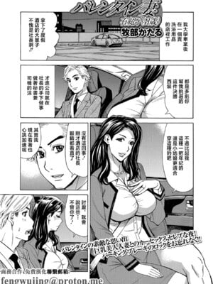 [牧部かたる] バレンタイン妻有紀子(41才) (Web配信 月刊 隣の気になる奥さん vol.021) [中国翻訳]-米哈社