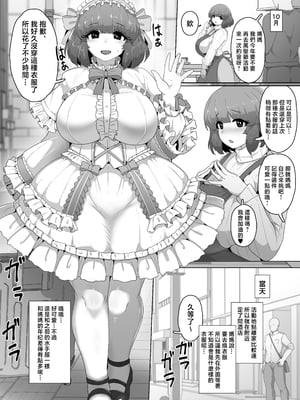 [moya] ハロウィンデート2025 [中国翻訳]-米哈社