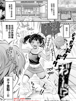 [館いやし] AV男優 田舎でしか勃たん! (COMIC 真激 2026年1月号) [中国翻訳] [DL版]-米哈社