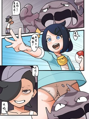 [nnheizi] 宝可梦对战时一定要保护好自己的屁眼哦-米哈社