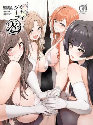 (C107) [A極振り (Sian)] ようこそシャイニーソープ283 (アイドルマスター シャイニーカラーズ) [無邪気漢化組][MJK-26-T3129]-米哈社