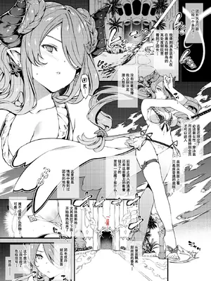 [橘由宇] ナルメアさん敗北 (グランブルーファンタジー)｜娜露梅亚战败 [橙山个人汉化]-米哈社