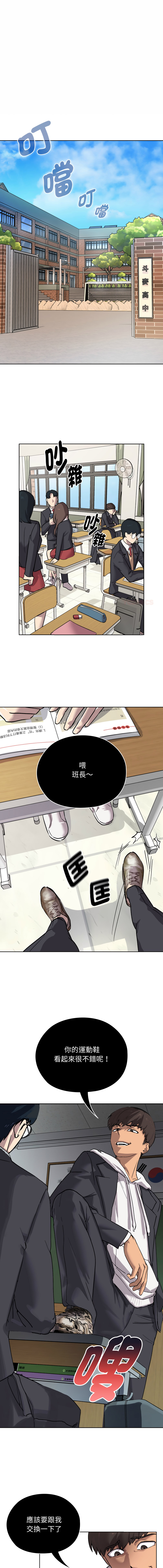 图片[1]-學姐不是人 1-4話-米哈社