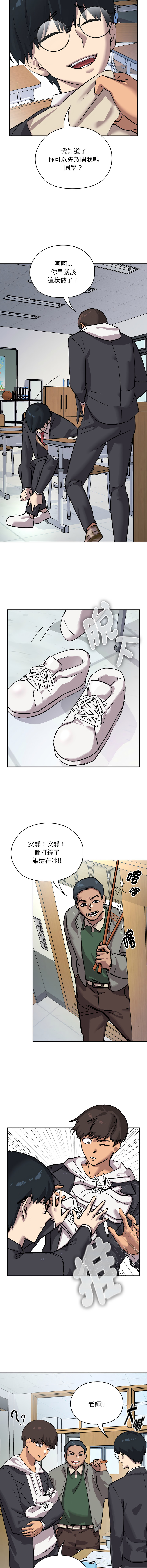 图片[3]-學姐不是人 1-4話-米哈社