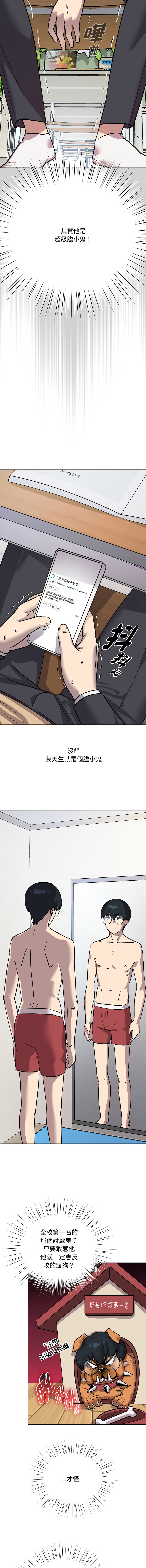 图片[5]-學姐不是人 1-4話-米哈社