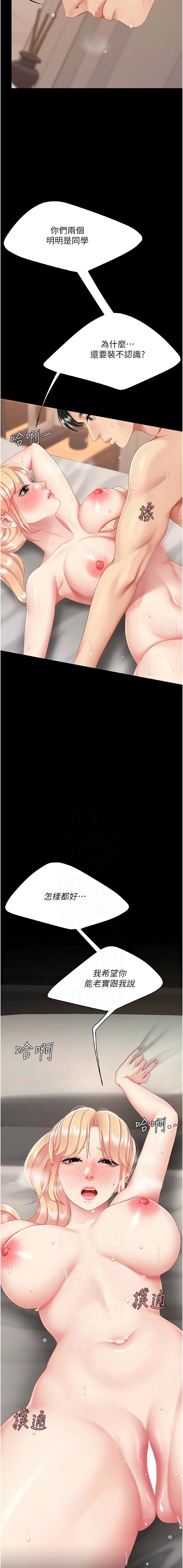 图片[2]-復仇母女丼 125-126話-米哈社