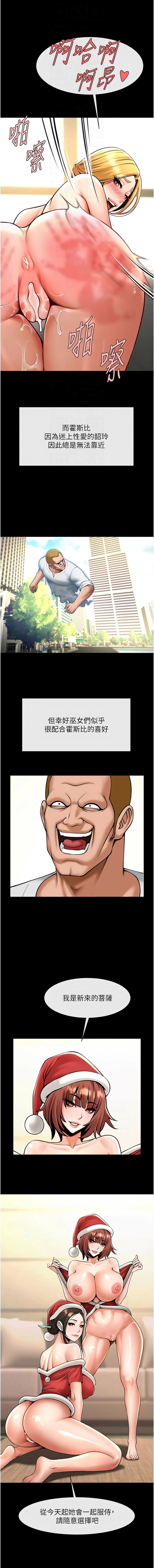 图片[4]-炸裂吧!巨棒 103-104話[完結]-米哈社