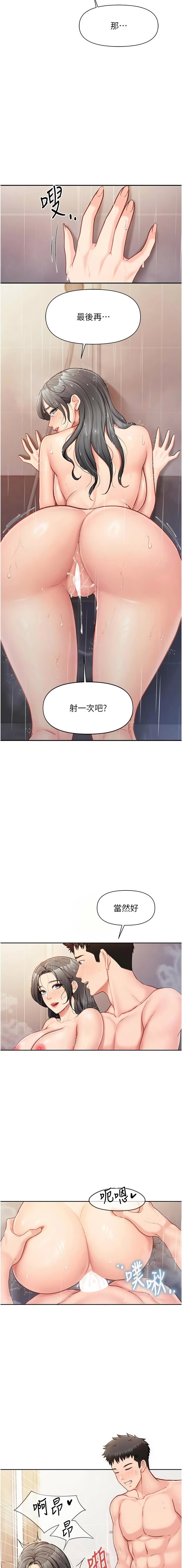 图片[3]-報告女班長：一根突起 26-27話-米哈社