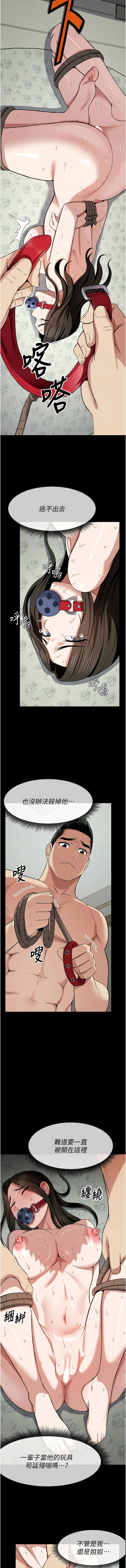 图片[4]-屍變家園：以身相許 17-18話-米哈社