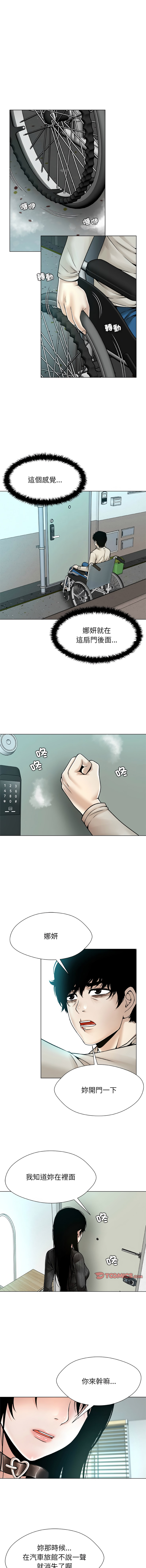 图片[2]-幸運的孽緣 15-16話-米哈社