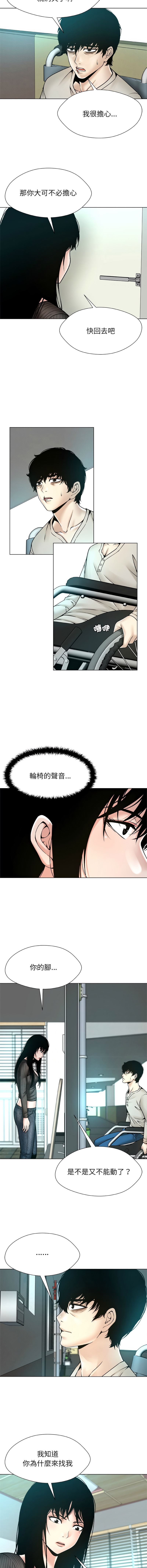 图片[3]-幸運的孽緣 15-16話-米哈社