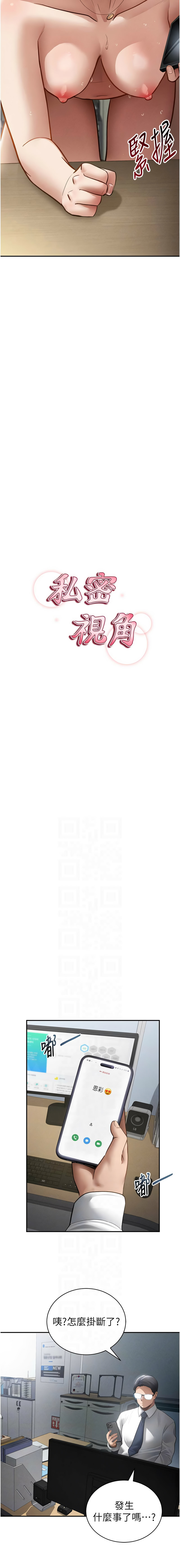 图片[2]-私密視角 54-55話-米哈社