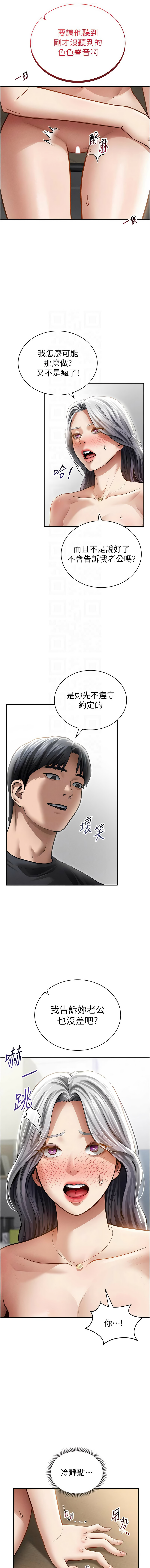 图片[5]-私密視角 54-55話-米哈社