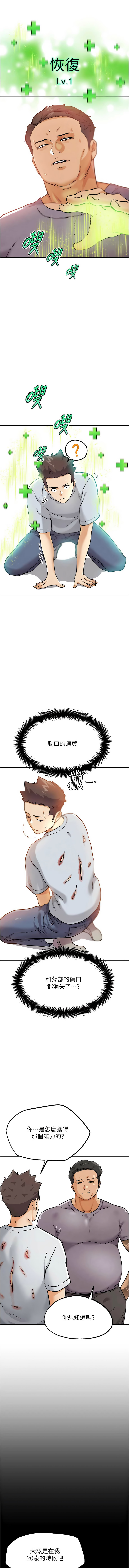 图片[3]-G鬥吧!真人肉搏王 25-26話-米哈社