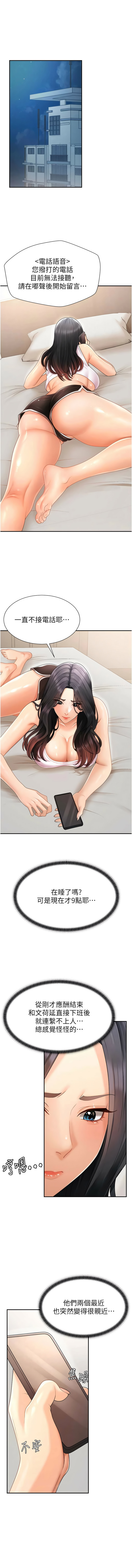 图片[3]-肉體審判 26-27話-米哈社