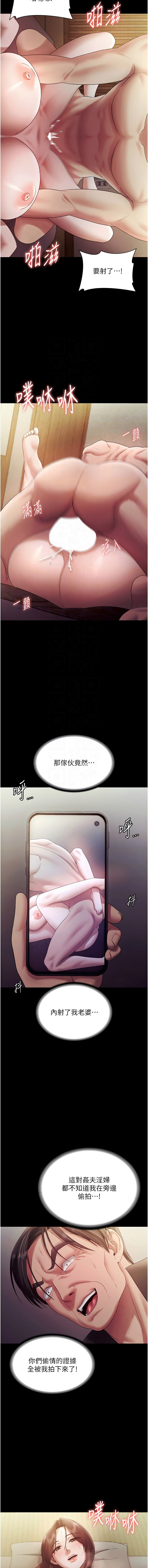 图片[5]-老闆娘的誘惑 78-79話-米哈社