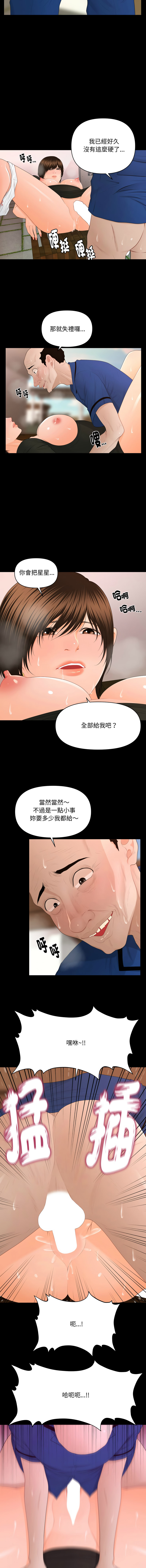 图片[2]-祕書的難言之隱 13-14話-米哈社