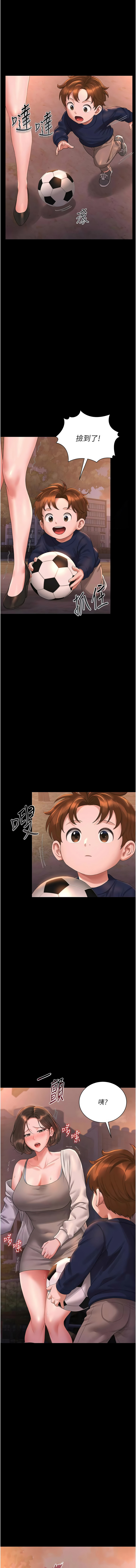 图片[1]-獵艷管理員 15-16話-米哈社