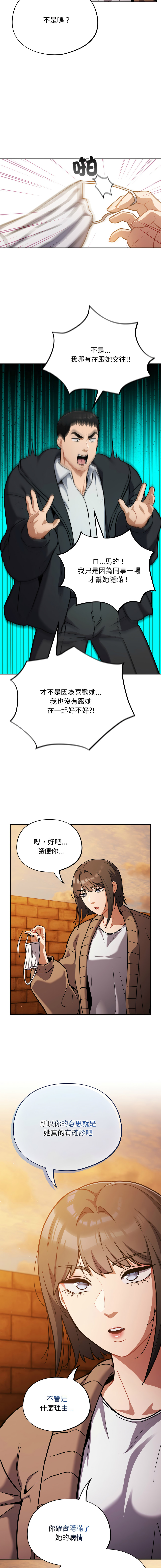 图片[2]-傻傻病毒 25-26話 [無修正]-米哈社