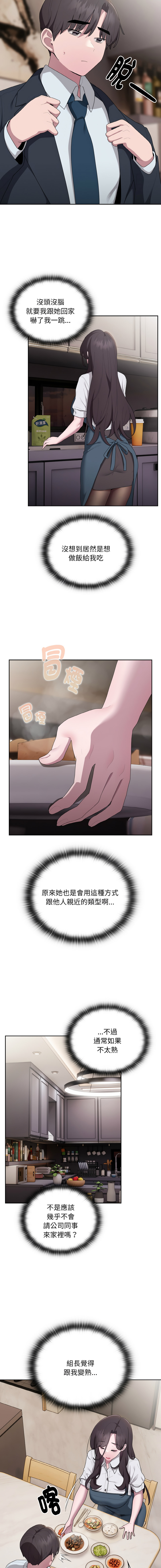 图片[2]-在大企業當廢柴 32-33話 [無修正]-米哈社