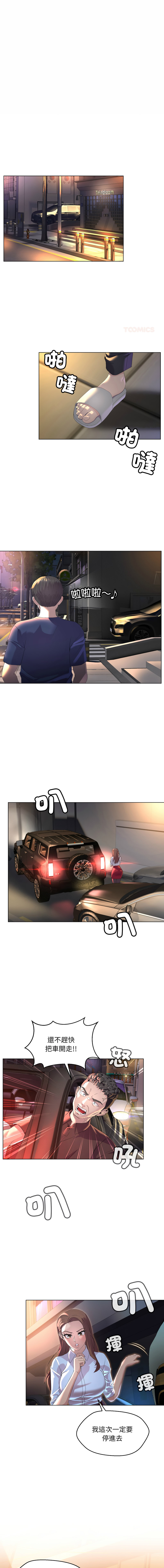 图片[1]-每日攻略計畫 1-9話-米哈社