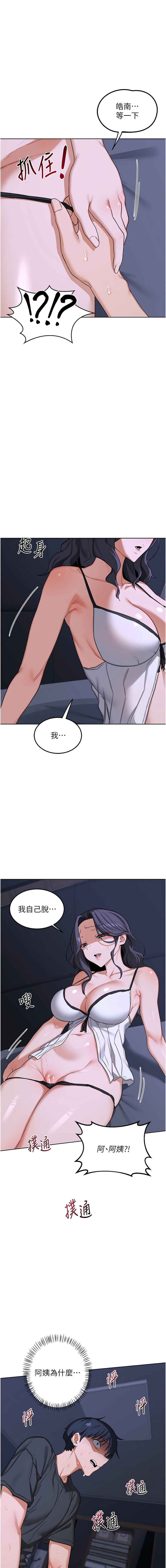 图片[1]-熟女交換計畫 45-46話-米哈社