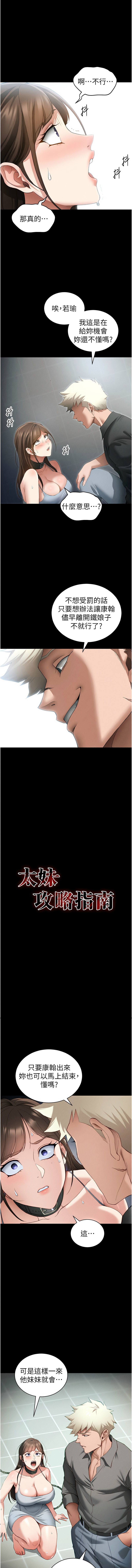 图片[1]-太妹攻略指南 47-48話-米哈社