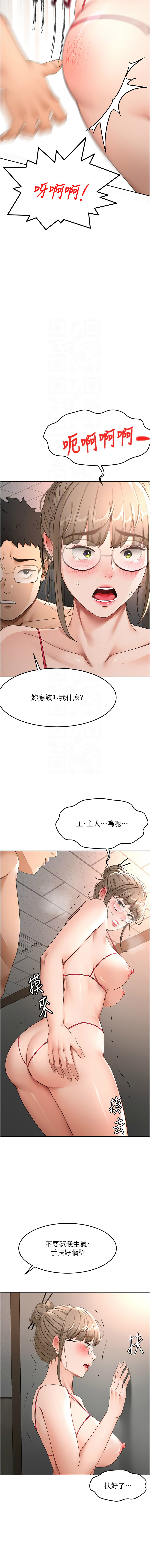 图片[5]-頂加套房的春天 44-45話-米哈社