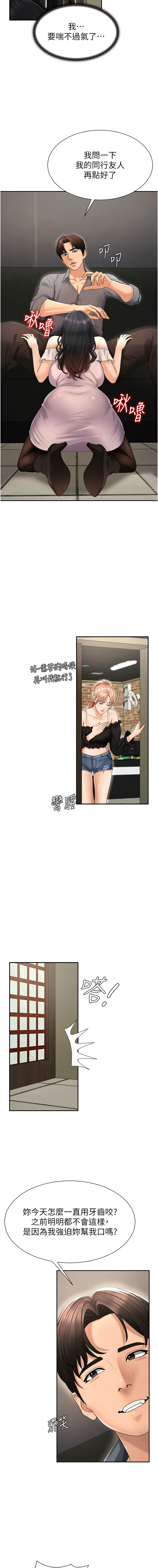 图片[3]-肉體審判 28-29話-米哈社