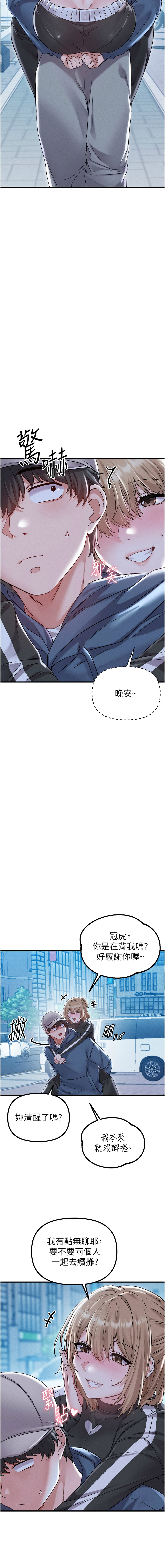 图片[3]-男人配額制 22-23話-米哈社