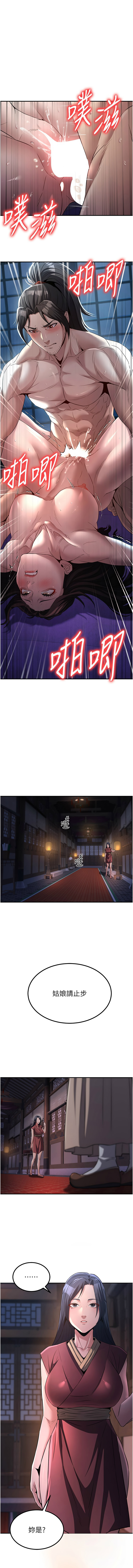 图片[1]-煉慾：色魔再臨 17-18話-米哈社