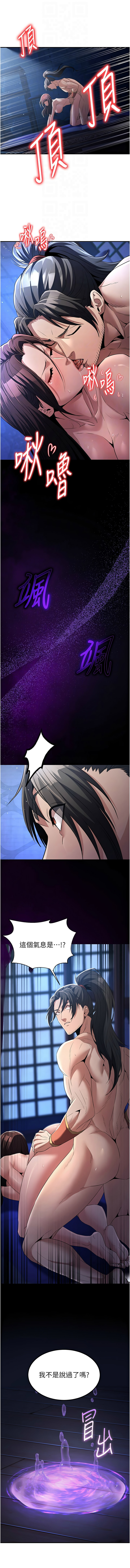 图片[4]-煉慾：色魔再臨 17-18話-米哈社